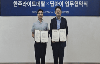 Deep-i and Hanju Light Metal Partner on AI-Powered X-ray Inspection