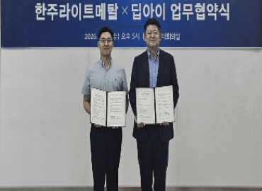 Deep-i and Hanju Light Metal Partner on AI-Powered X-ray Inspection